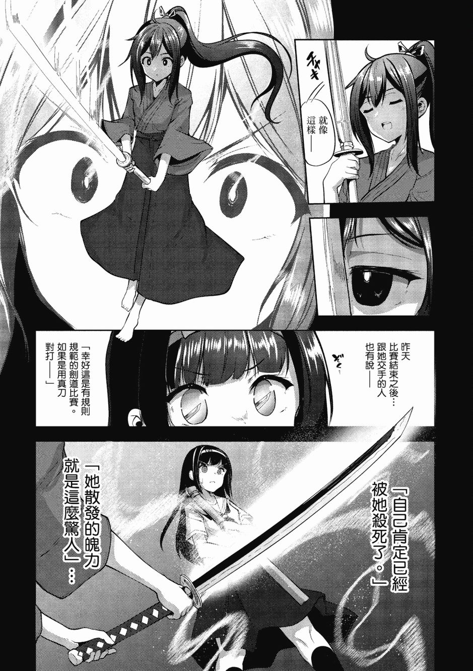 《黑铁魔法使》漫画最新章节第1卷免费下拉式在线观看章节第【125】张图片