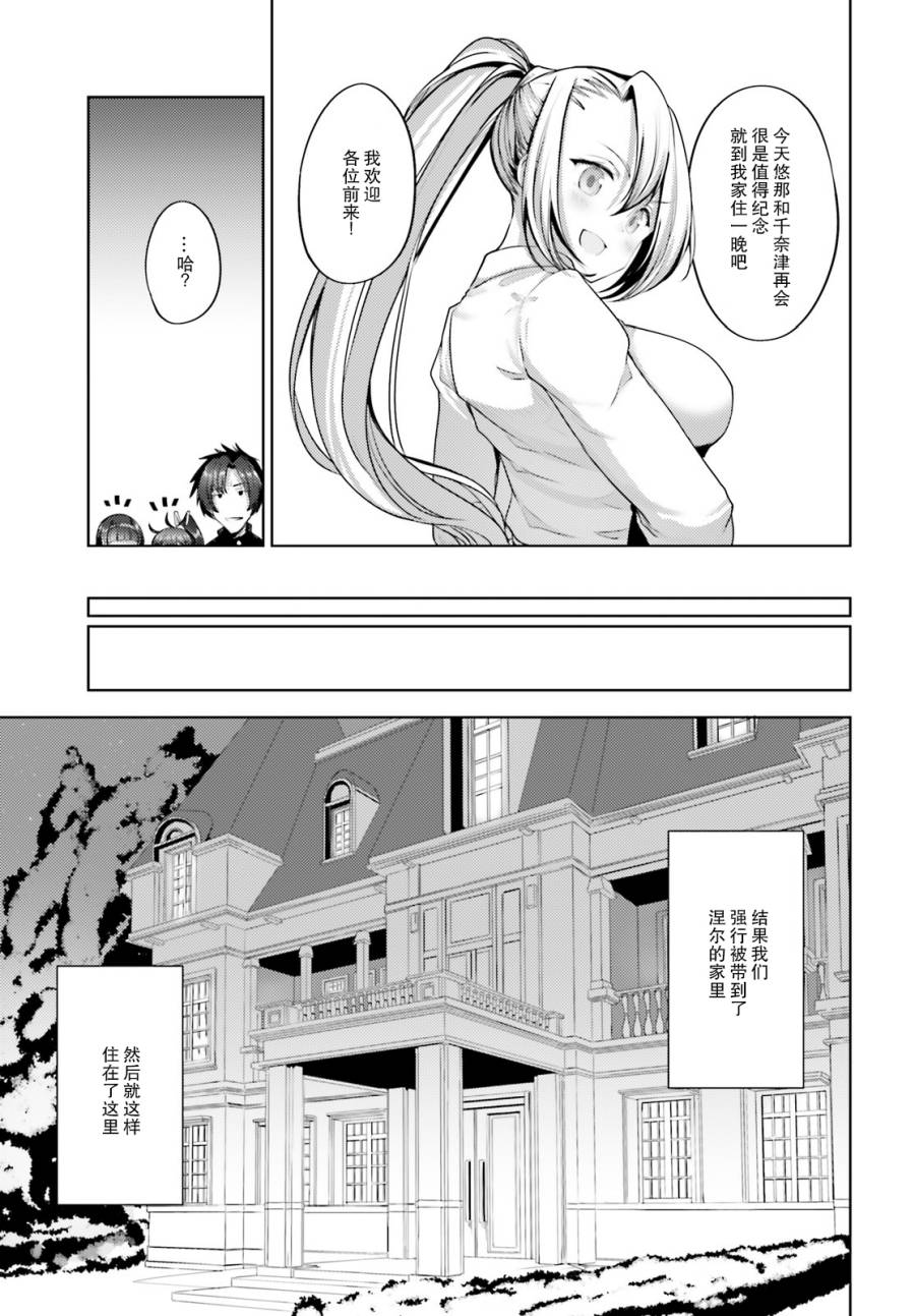 《黑铁魔法使》漫画最新章节第12话免费下拉式在线观看章节第【21】张图片