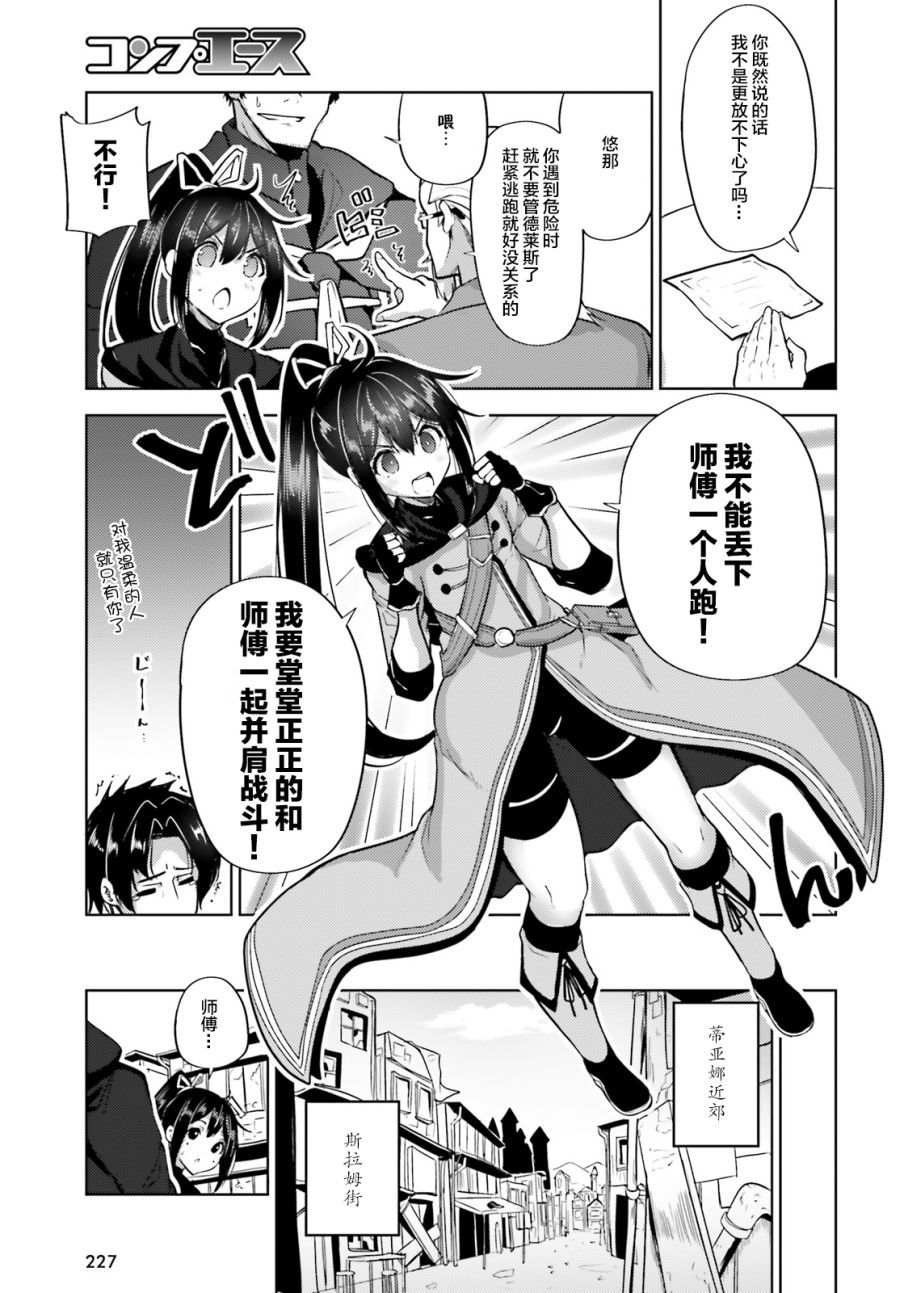 《黑铁魔法使》漫画最新章节第7话免费下拉式在线观看章节第【9】张图片