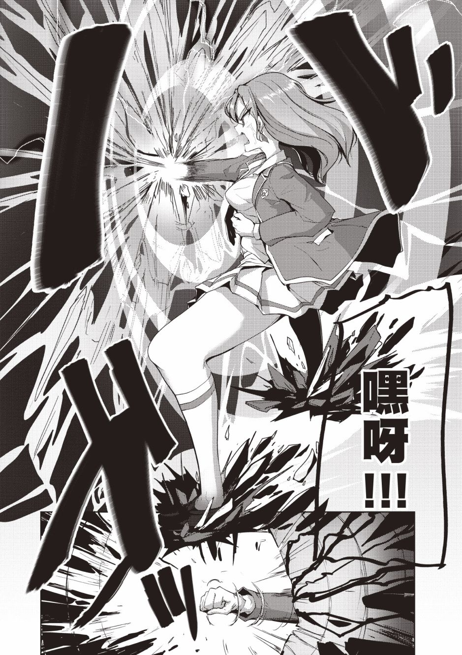 《黑铁魔法使》漫画最新章节第4卷免费下拉式在线观看章节第【96】张图片