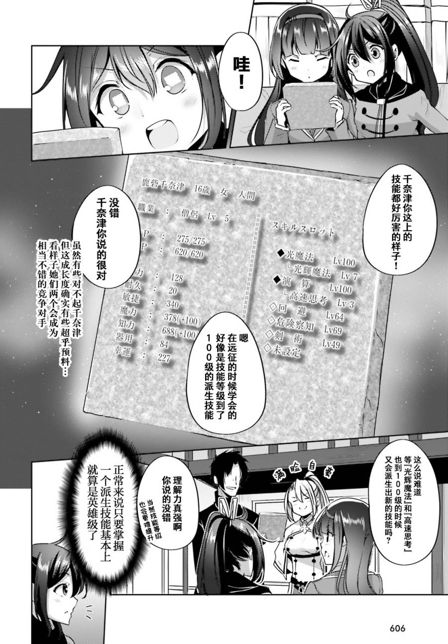 《黑铁魔法使》漫画最新章节第15话免费下拉式在线观看章节第【24】张图片