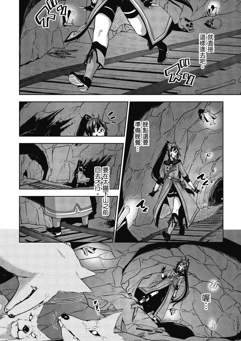 《黑铁魔法使》漫画最新章节第1卷免费下拉式在线观看章节第【130】张图片