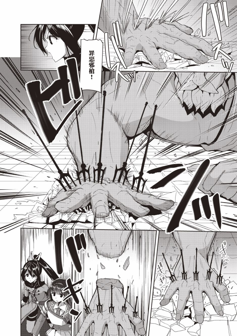 《黑铁魔法使》漫画最新章节第4卷免费下拉式在线观看章节第【126】张图片