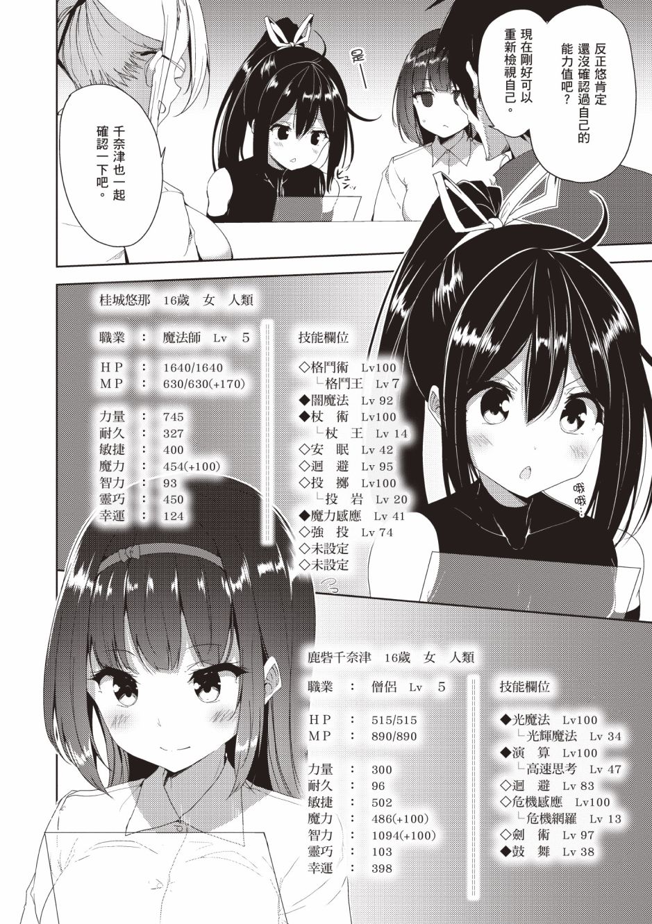 《黑铁魔法使》漫画最新章节第4卷免费下拉式在线观看章节第【216】张图片