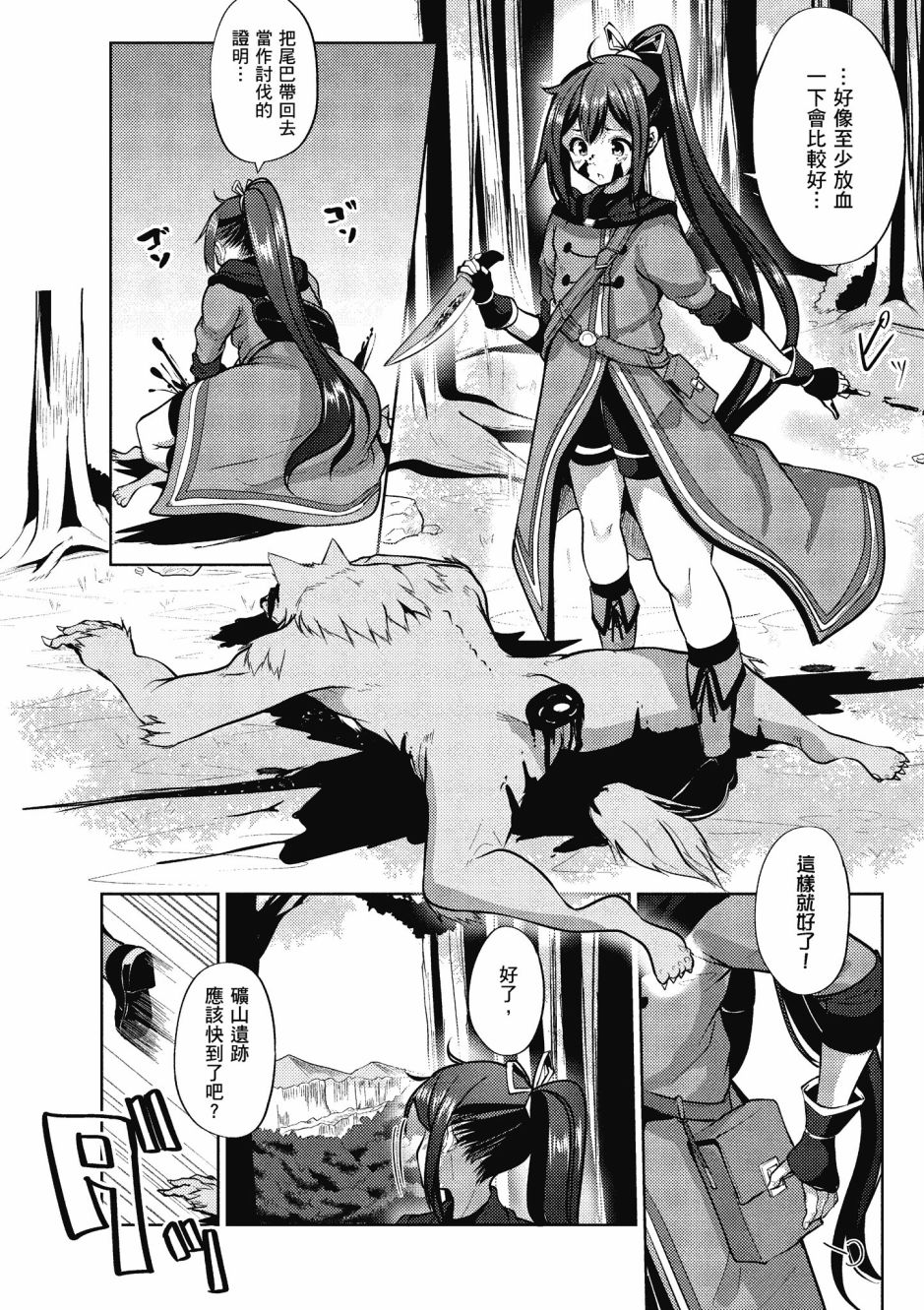 《黑铁魔法使》漫画最新章节第1卷免费下拉式在线观看章节第【128】张图片