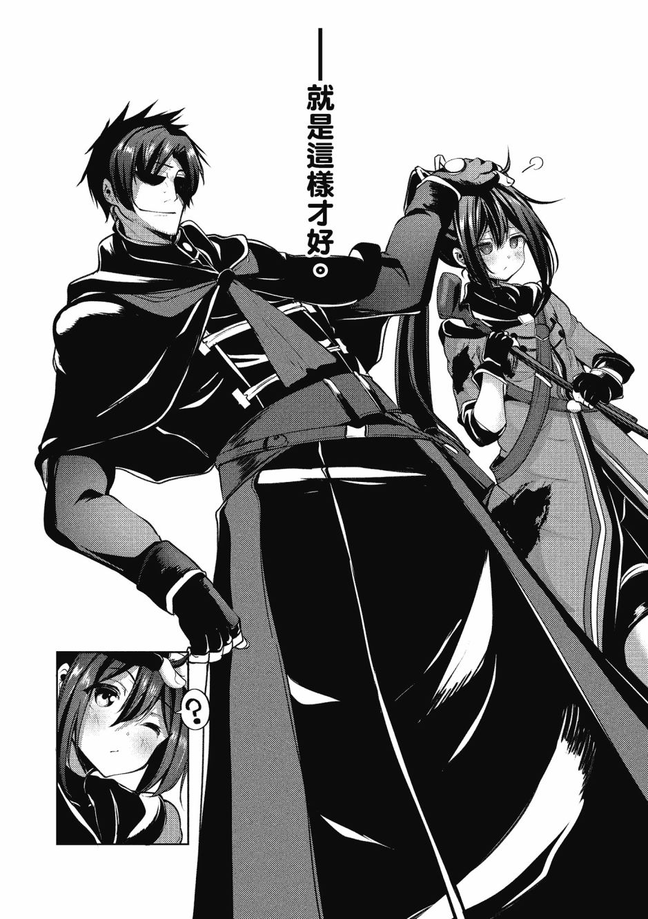 《黑铁魔法使》漫画最新章节第2卷免费下拉式在线观看章节第【113】张图片