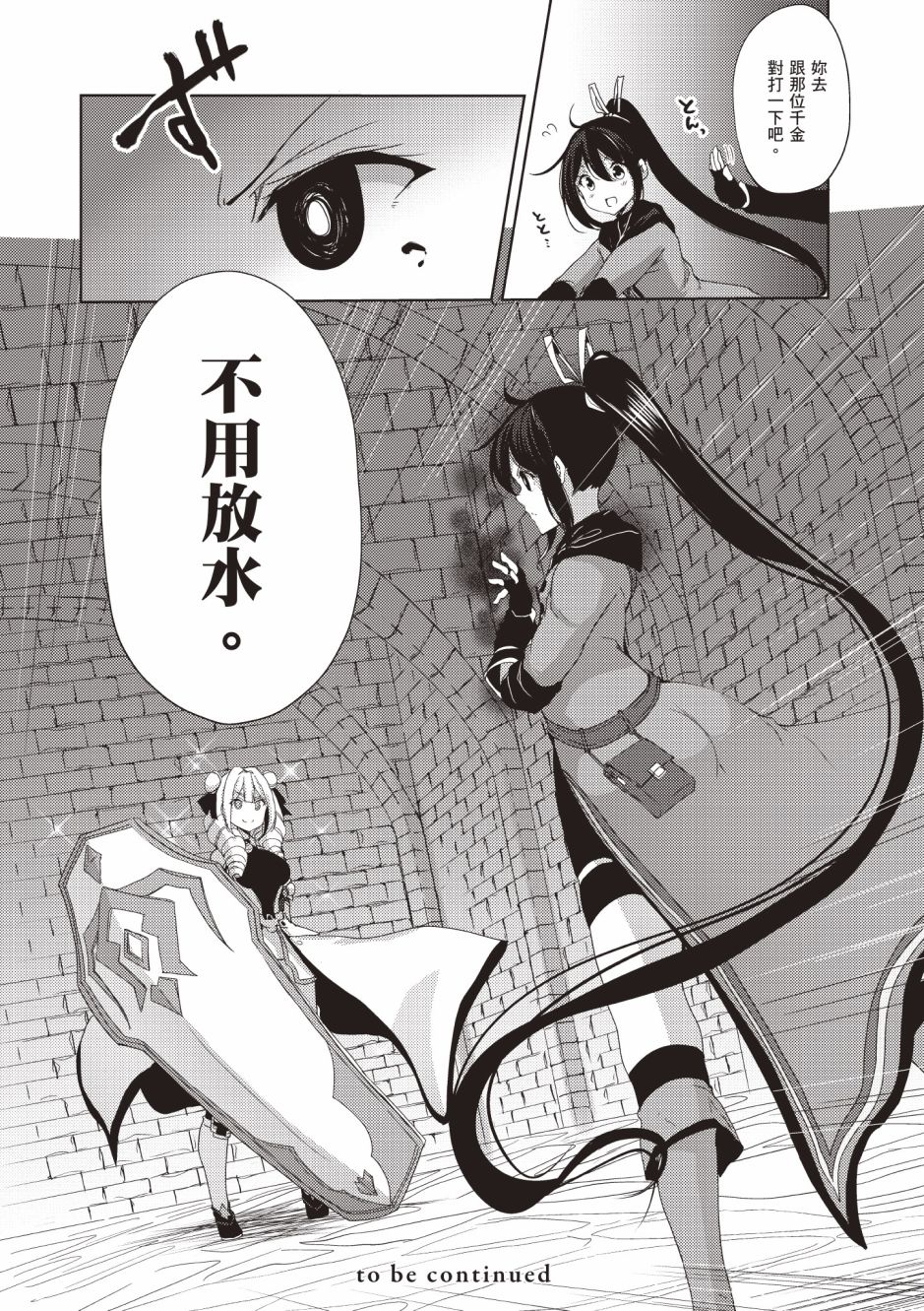 《黑铁魔法使》漫画最新章节第4卷免费下拉式在线观看章节第【68】张图片