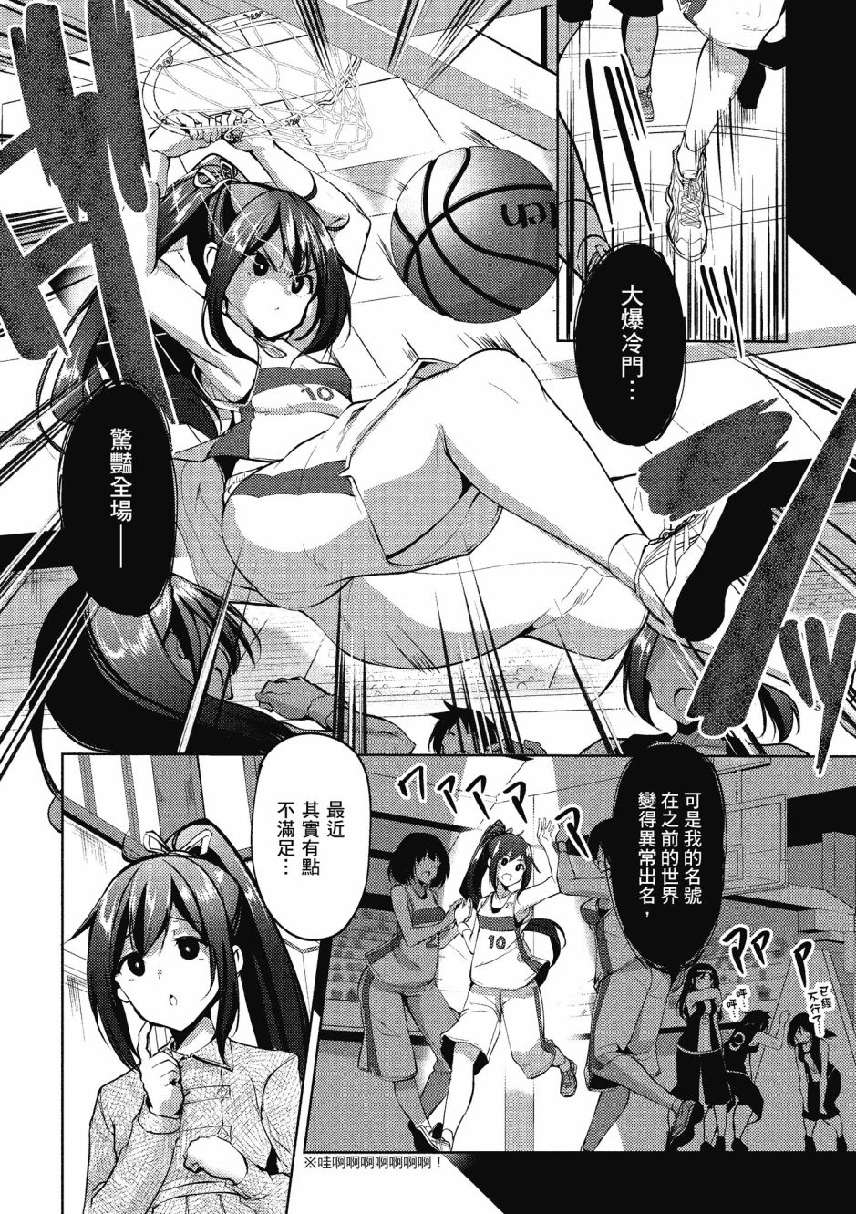 《黑铁魔法使》漫画最新章节第1卷免费下拉式在线观看章节第【32】张图片