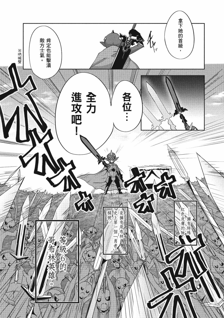 《黑铁魔法使》漫画最新章节第3卷免费下拉式在线观看章节第【102】张图片