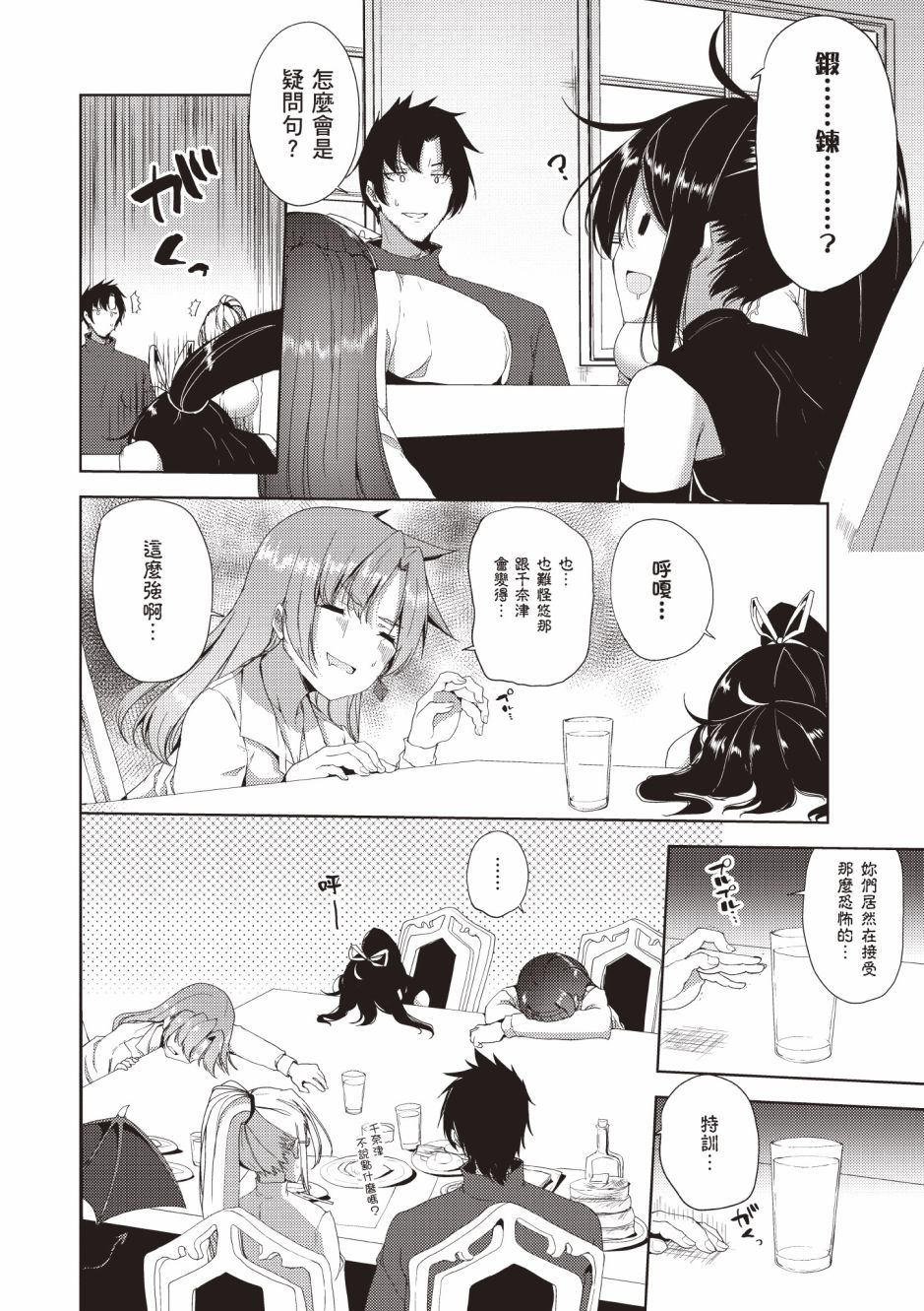 《黑铁魔法使》漫画最新章节第4卷免费下拉式在线观看章节第【212】张图片