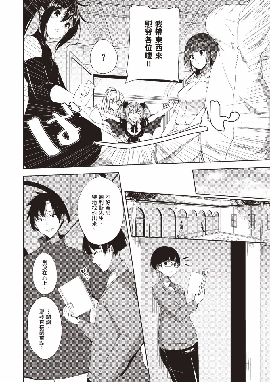 《黑铁魔法使》漫画最新章节第4卷免费下拉式在线观看章节第【220】张图片