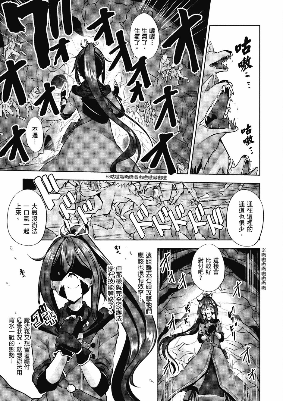 《黑铁魔法使》漫画最新章节第1卷免费下拉式在线观看章节第【133】张图片