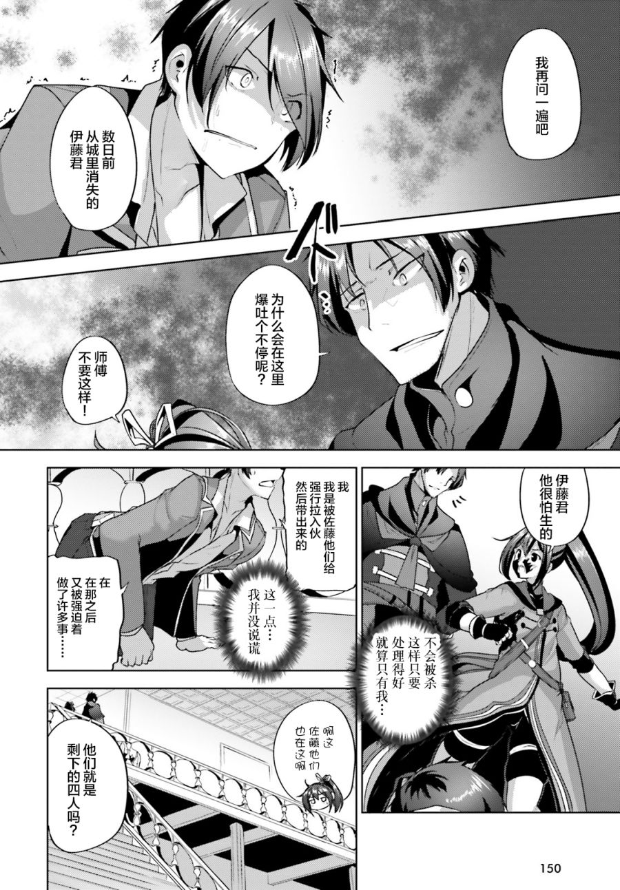 《黑铁魔法使》漫画最新章节第8话免费下拉式在线观看章节第【22】张图片