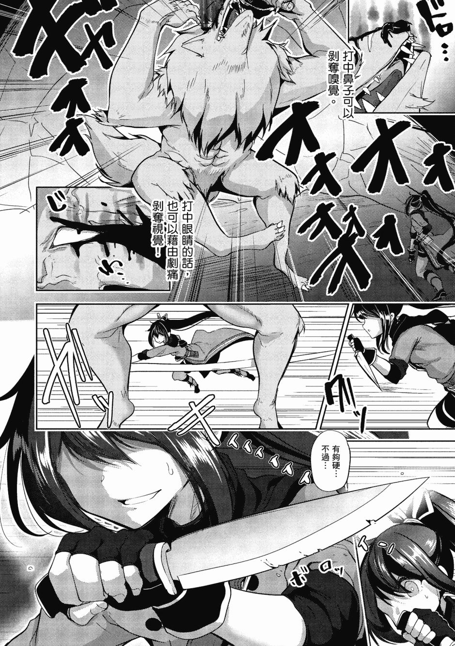 《黑铁魔法使》漫画最新章节第1卷免费下拉式在线观看章节第【156】张图片