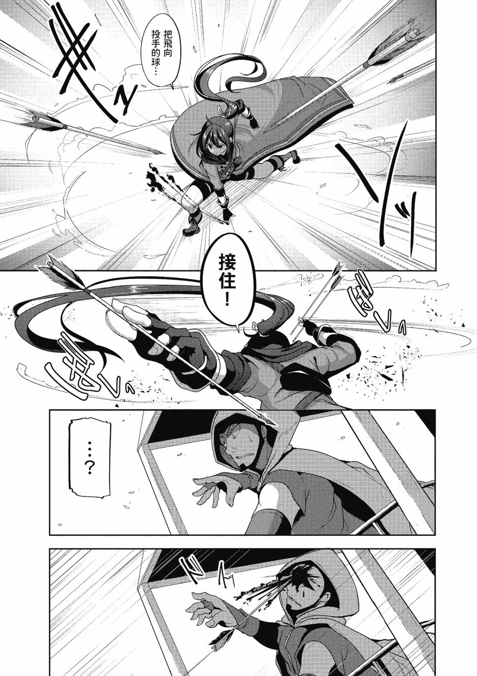 《黑铁魔法使》漫画最新章节第2卷免费下拉式在线观看章节第【74】张图片