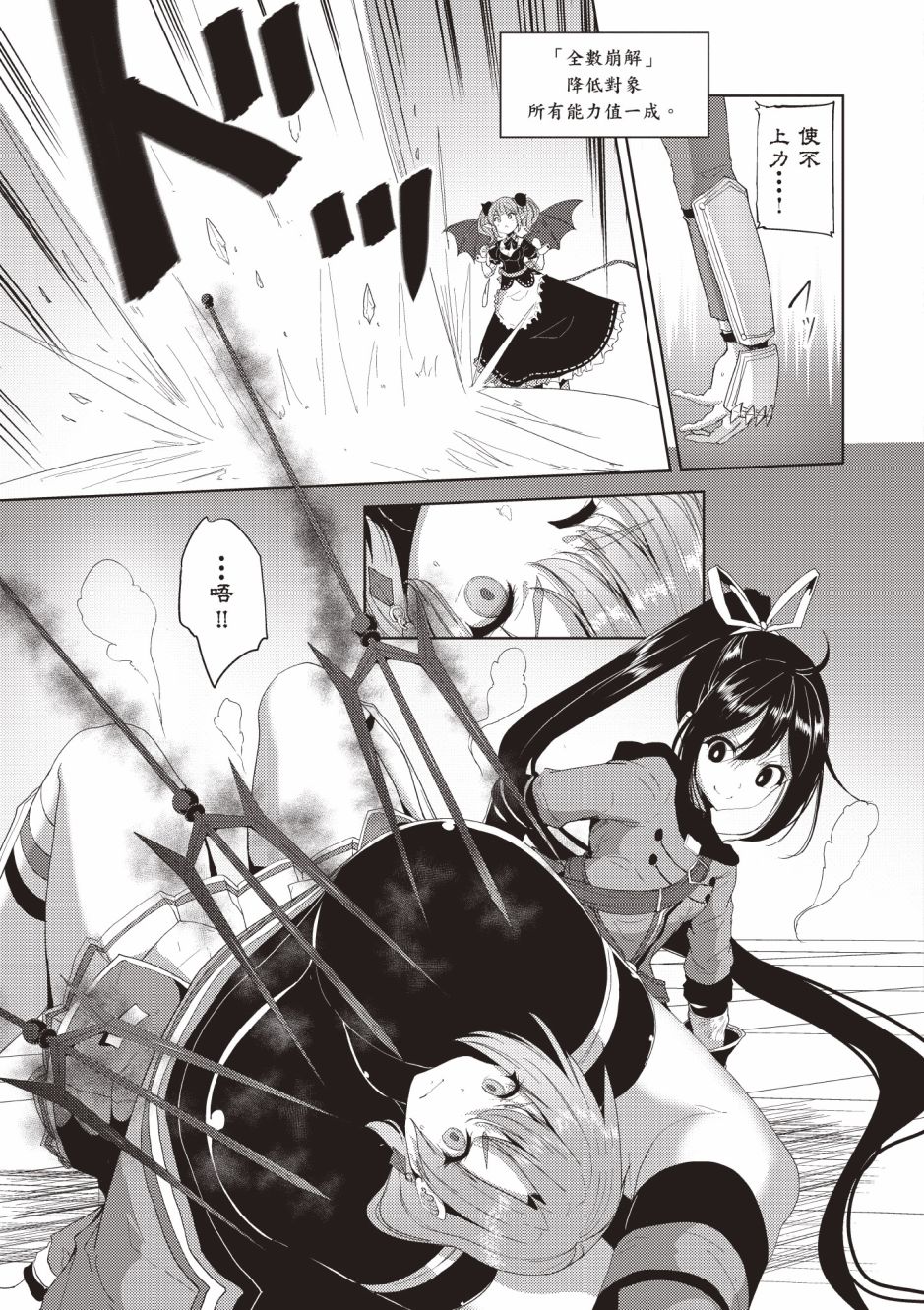 《黑铁魔法使》漫画最新章节第4卷免费下拉式在线观看章节第【179】张图片