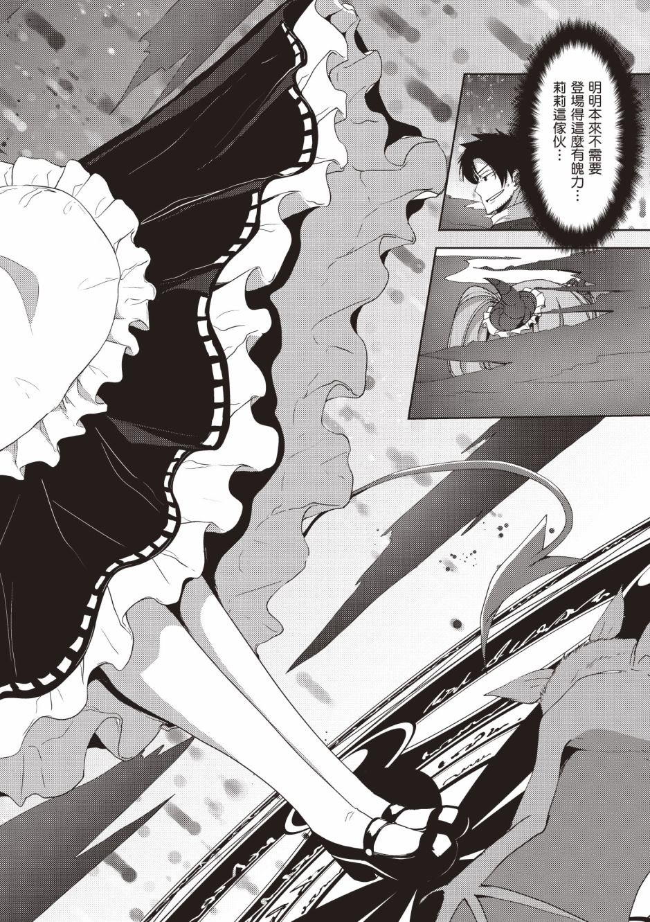 《黑铁魔法使》漫画最新章节第4卷免费下拉式在线观看章节第【16】张图片