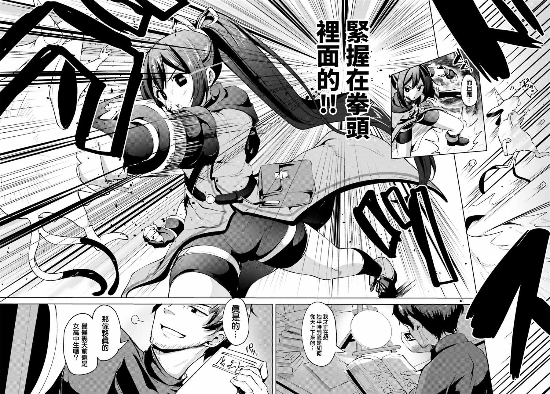 《黑铁魔法使》漫画最新章节第1话免费下拉式在线观看章节第【2】张图片