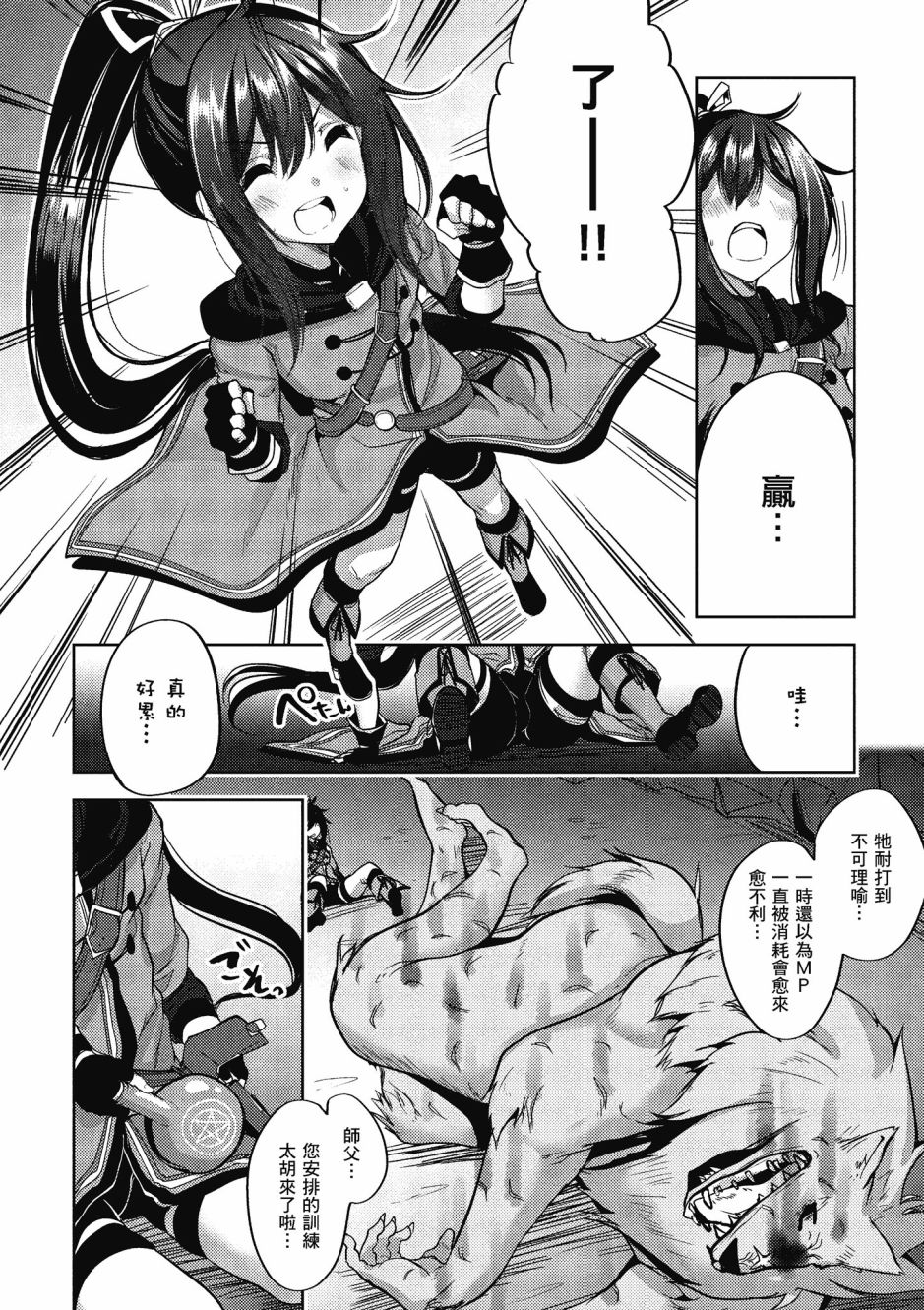 《黑铁魔法使》漫画最新章节第1卷免费下拉式在线观看章节第【162】张图片