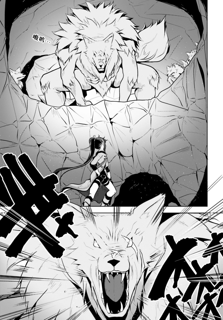 《黑铁魔法使》漫画最新章节第4话免费下拉式在线观看章节第【27】张图片