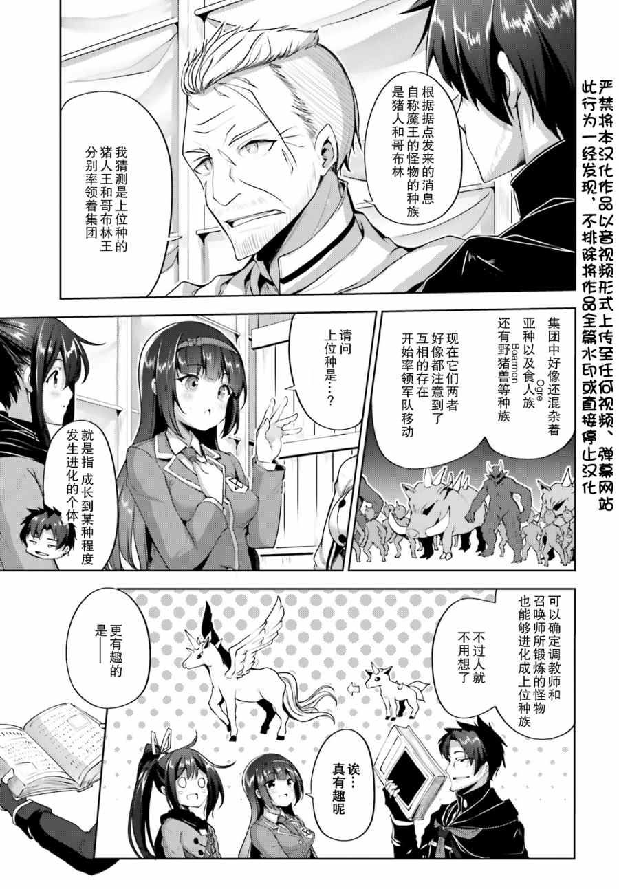 《黑铁魔法使》漫画最新章节第13话免费下拉式在线观看章节第【4】张图片