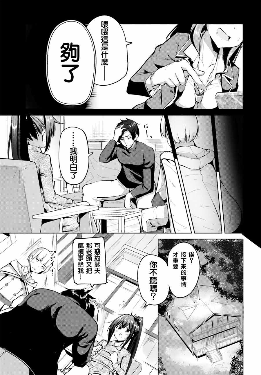 《黑铁魔法使》漫画最新章节第1话免费下拉式在线观看章节第【15】张图片