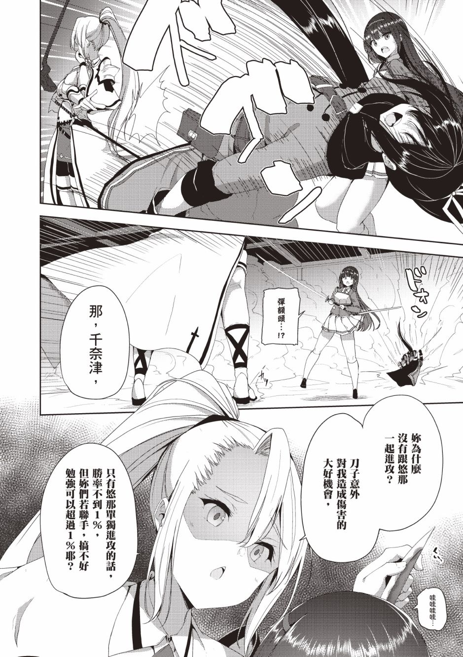 《黑铁魔法使》漫画最新章节第4卷免费下拉式在线观看章节第【208】张图片