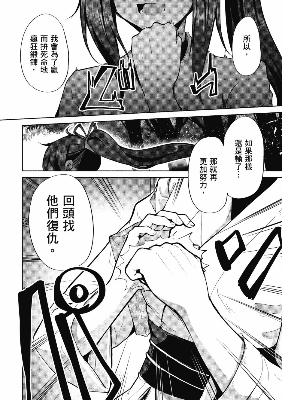 《黑铁魔法使》漫画最新章节第1卷免费下拉式在线观看章节第【62】张图片