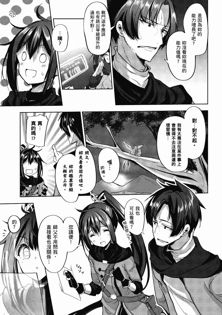 《黑铁魔法使》漫画最新章节第1卷免费下拉式在线观看章节第【167】张图片