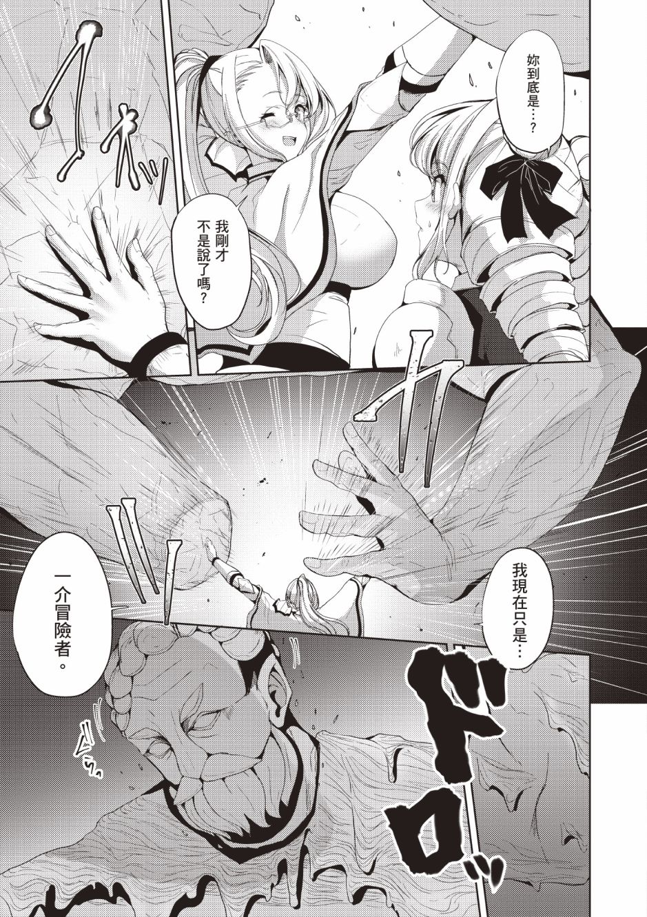 《黑铁魔法使》漫画最新章节第4卷免费下拉式在线观看章节第【131】张图片