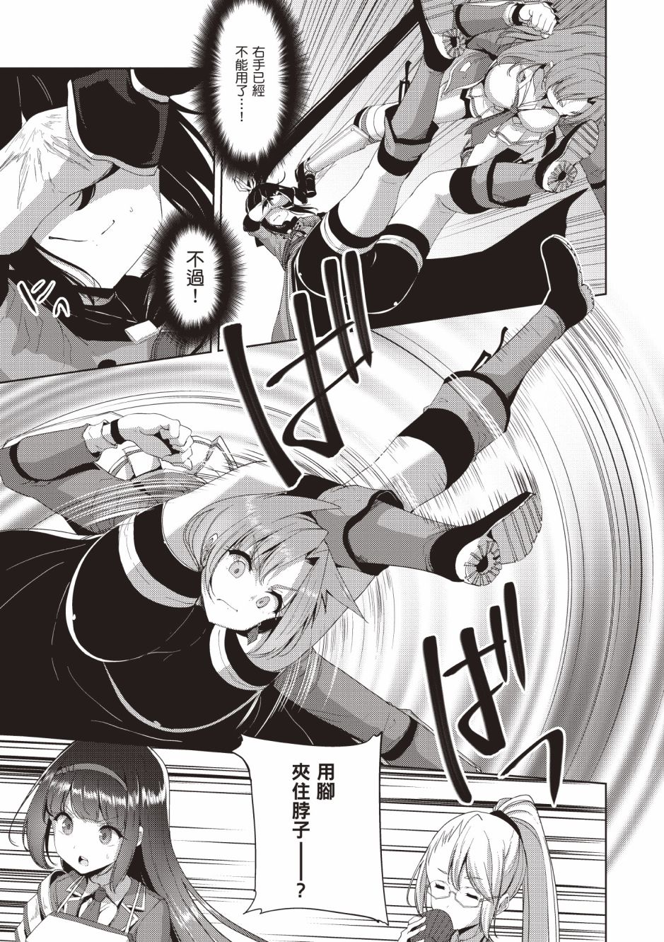 《黑铁魔法使》漫画最新章节第4卷免费下拉式在线观看章节第【177】张图片