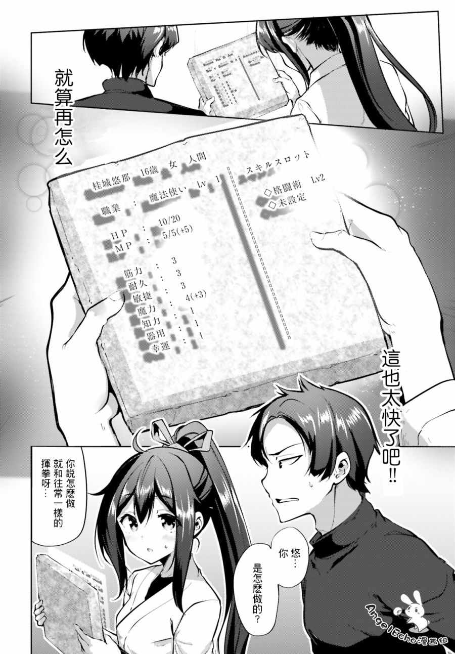 《黑铁魔法使》漫画最新章节第2话免费下拉式在线观看章节第【16】张图片