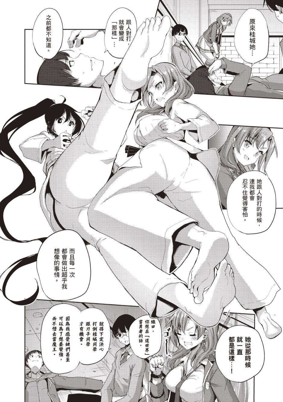 《黑铁魔法使》漫画最新章节第4卷免费下拉式在线观看章节第【150】张图片