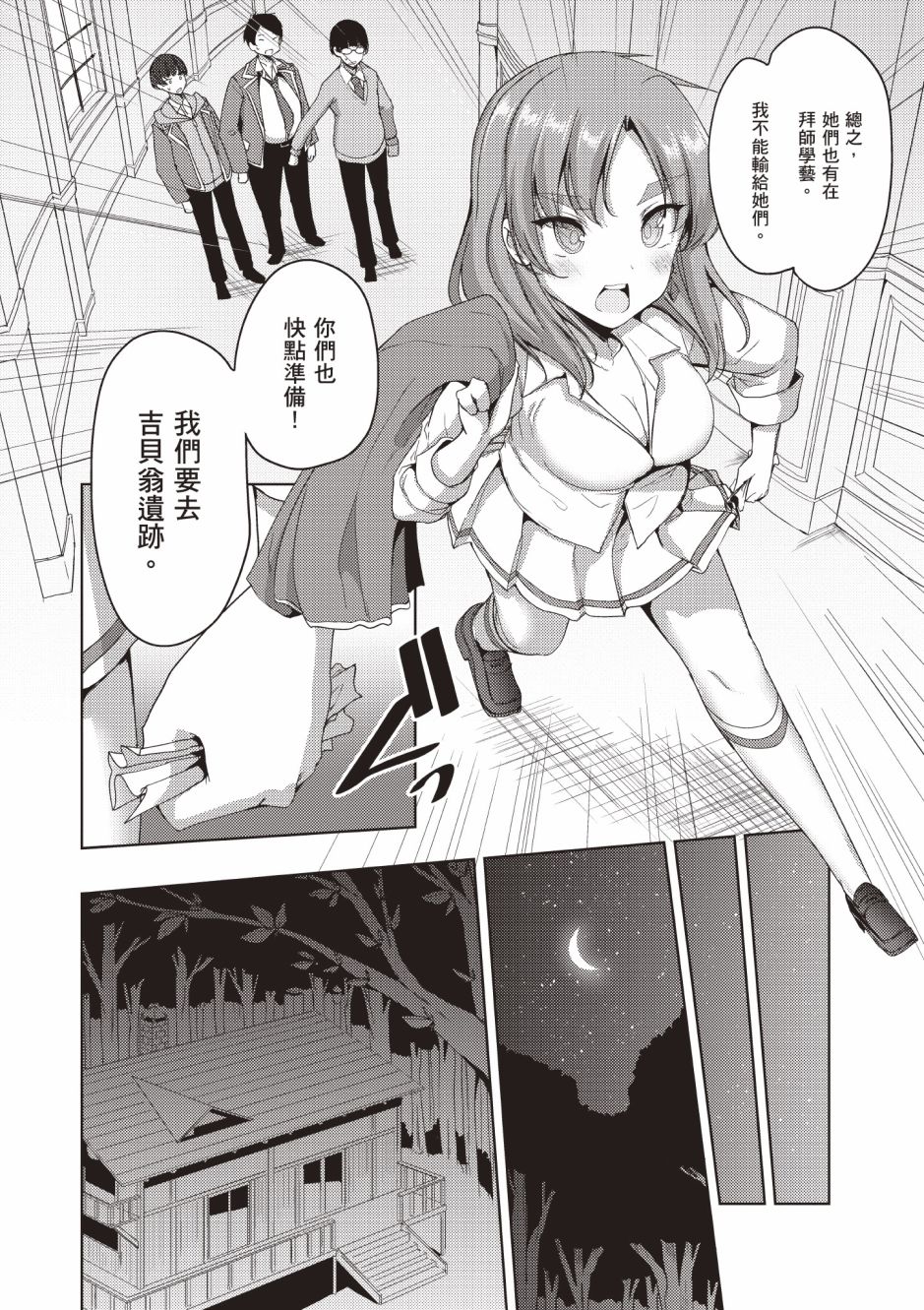 《黑铁魔法使》漫画最新章节第4卷免费下拉式在线观看章节第【22】张图片