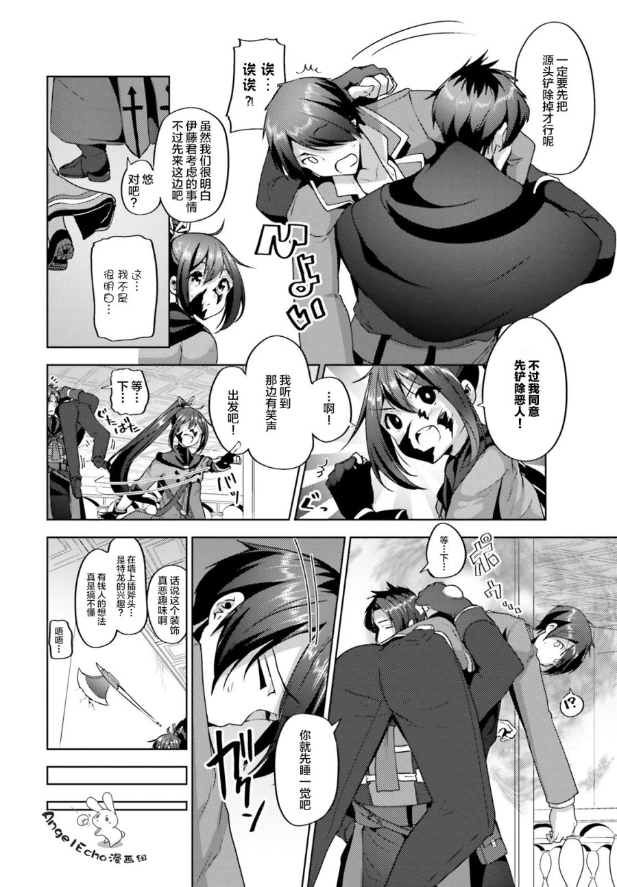 《黑铁魔法使》漫画最新章节第8话免费下拉式在线观看章节第【24】张图片