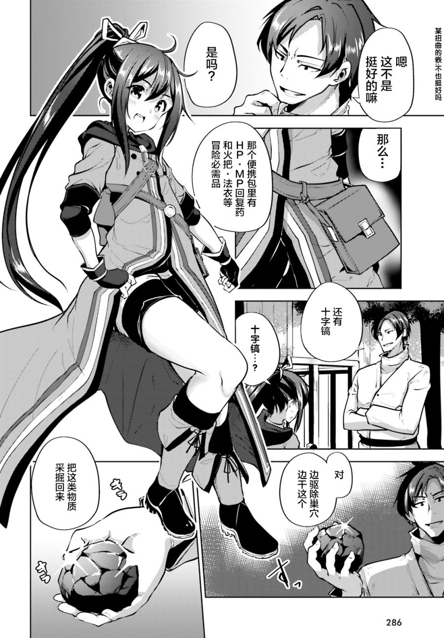 《黑铁魔法使》漫画最新章节第3话免费下拉式在线观看章节第【37】张图片