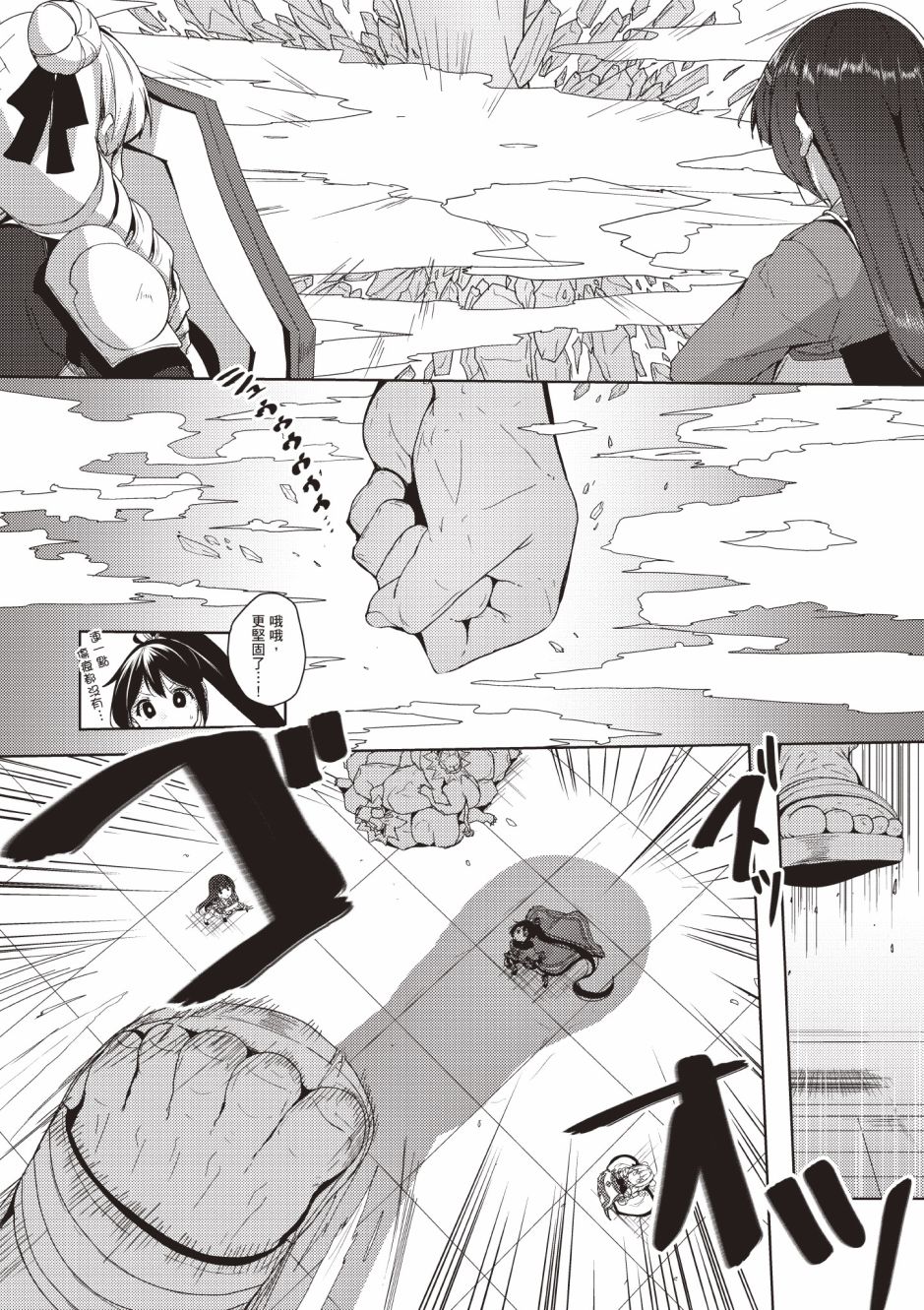 《黑铁魔法使》漫画最新章节第4卷免费下拉式在线观看章节第【110】张图片