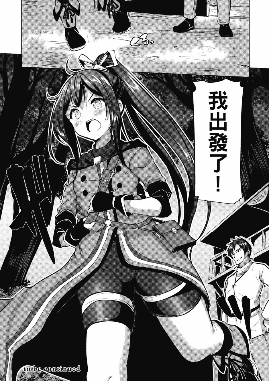 《黑铁魔法使》漫画最新章节第1卷免费下拉式在线观看章节第【118】张图片