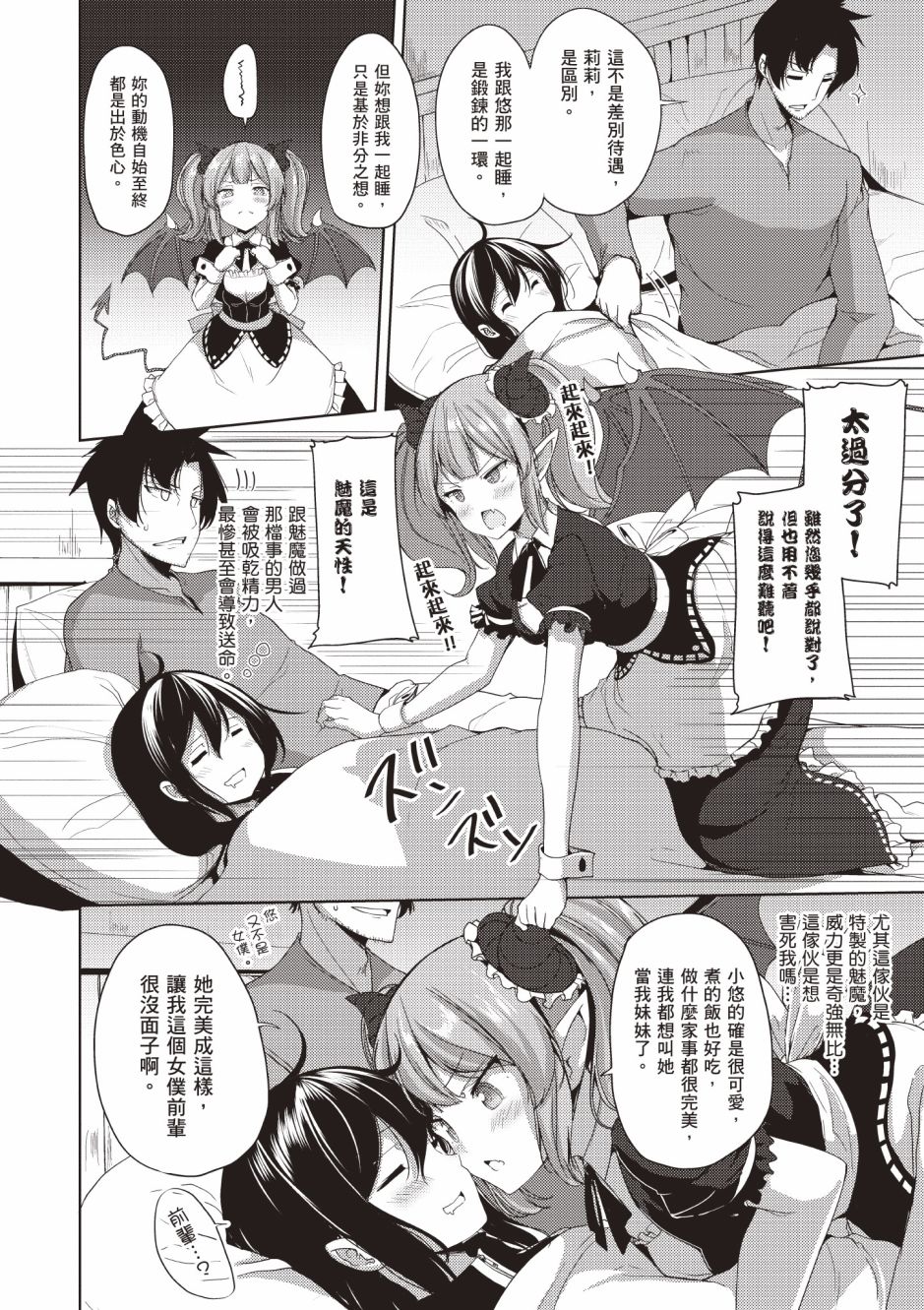 《黑铁魔法使》漫画最新章节第4卷免费下拉式在线观看章节第【24】张图片