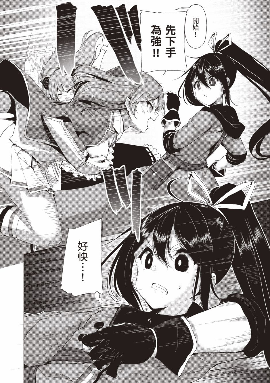 《黑铁魔法使》漫画最新章节第4卷免费下拉式在线观看章节第【164】张图片