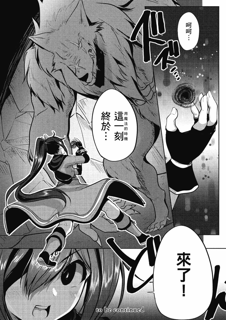 《黑铁魔法使》漫画最新章节第1卷免费下拉式在线观看章节第【150】张图片