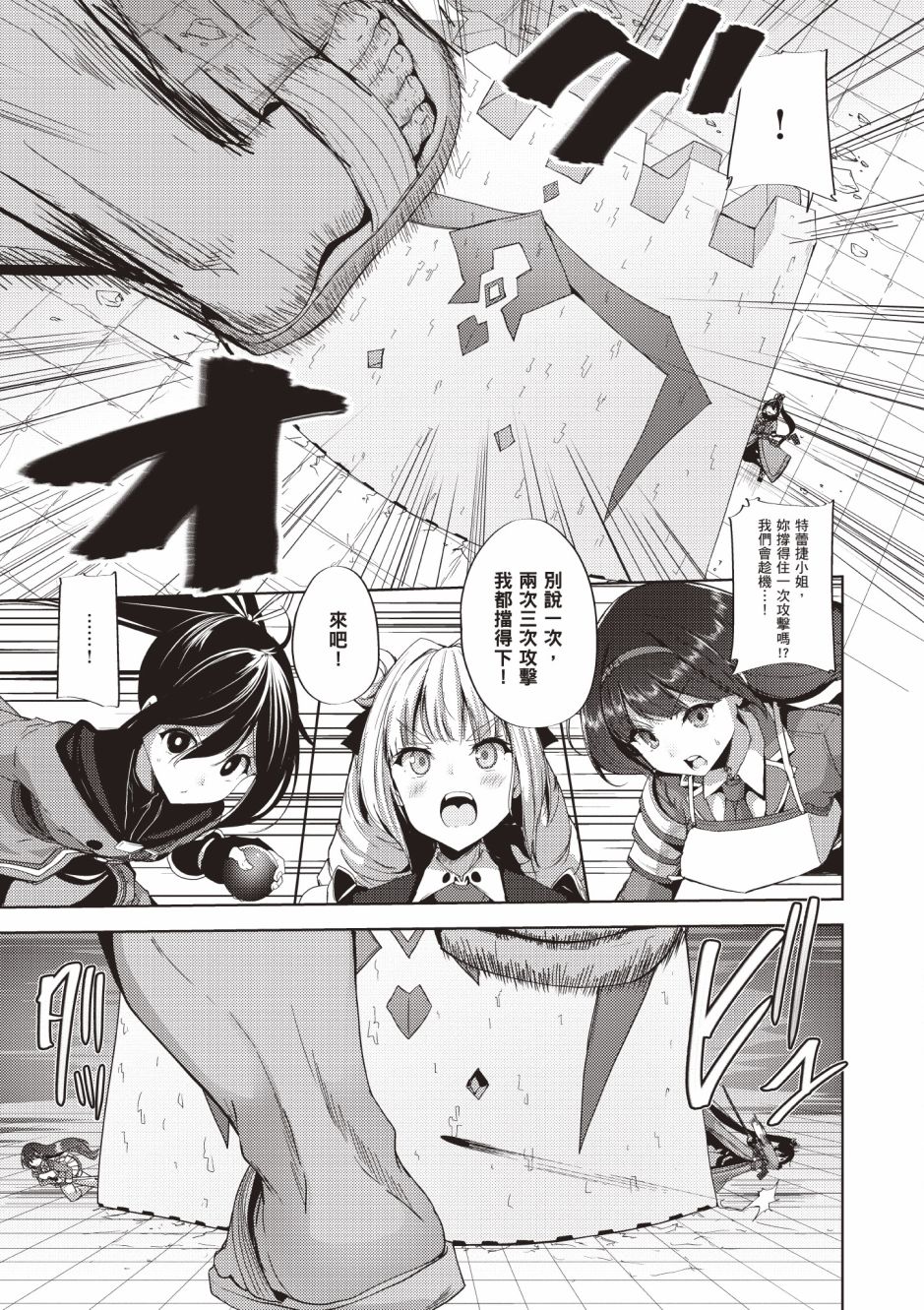 《黑铁魔法使》漫画最新章节第4卷免费下拉式在线观看章节第【117】张图片