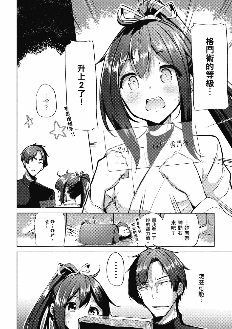 《黑铁魔法使》漫画最新章节第1卷免费下拉式在线观看章节第【59】张图片