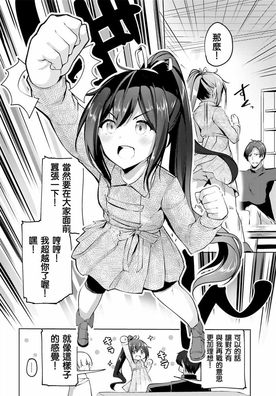 《黑铁魔法使》漫画最新章节第1话免费下拉式在线观看章节第【22】张图片