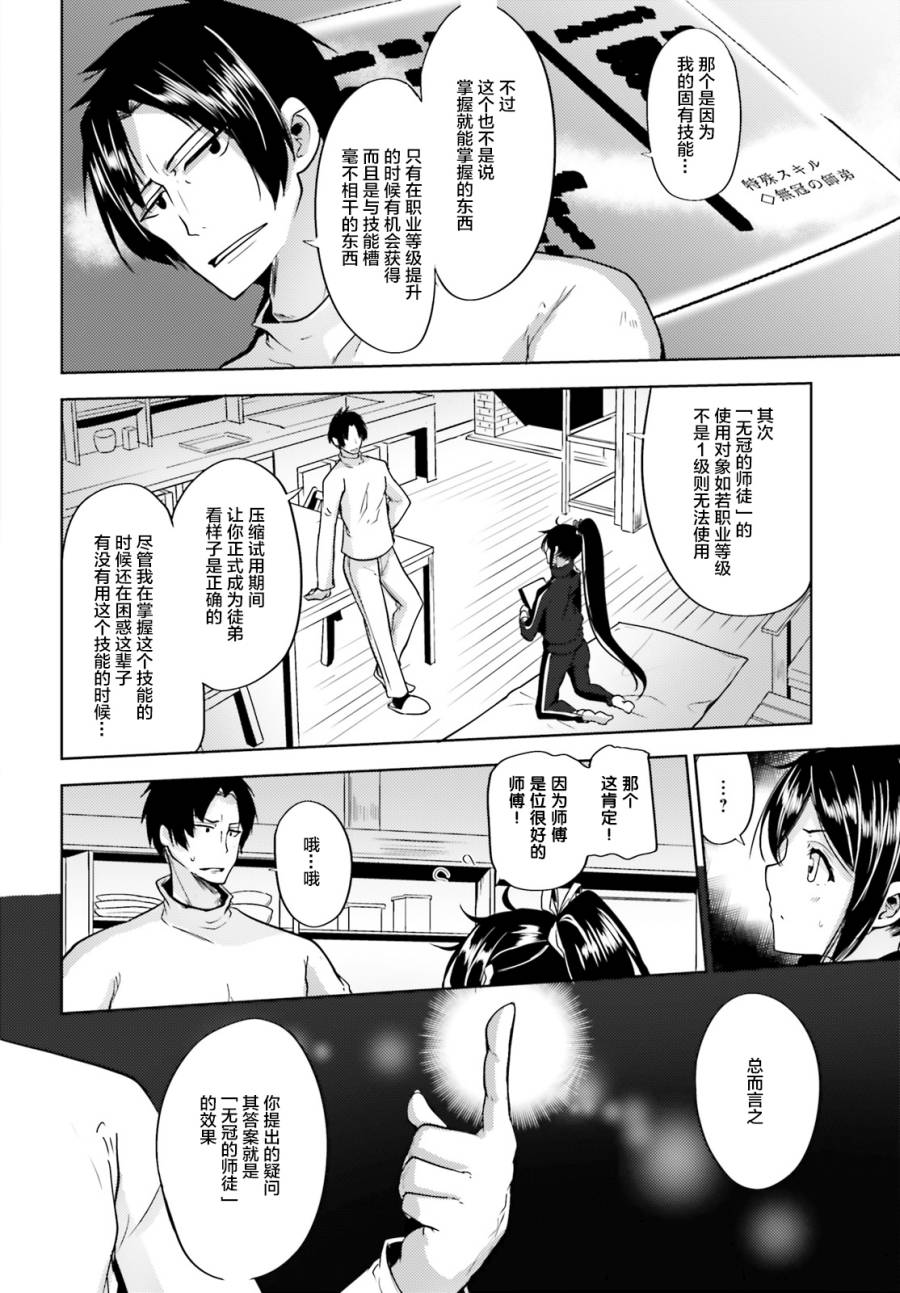 《黑铁魔法使》漫画最新章节第5话免费下拉式在线观看章节第【22】张图片