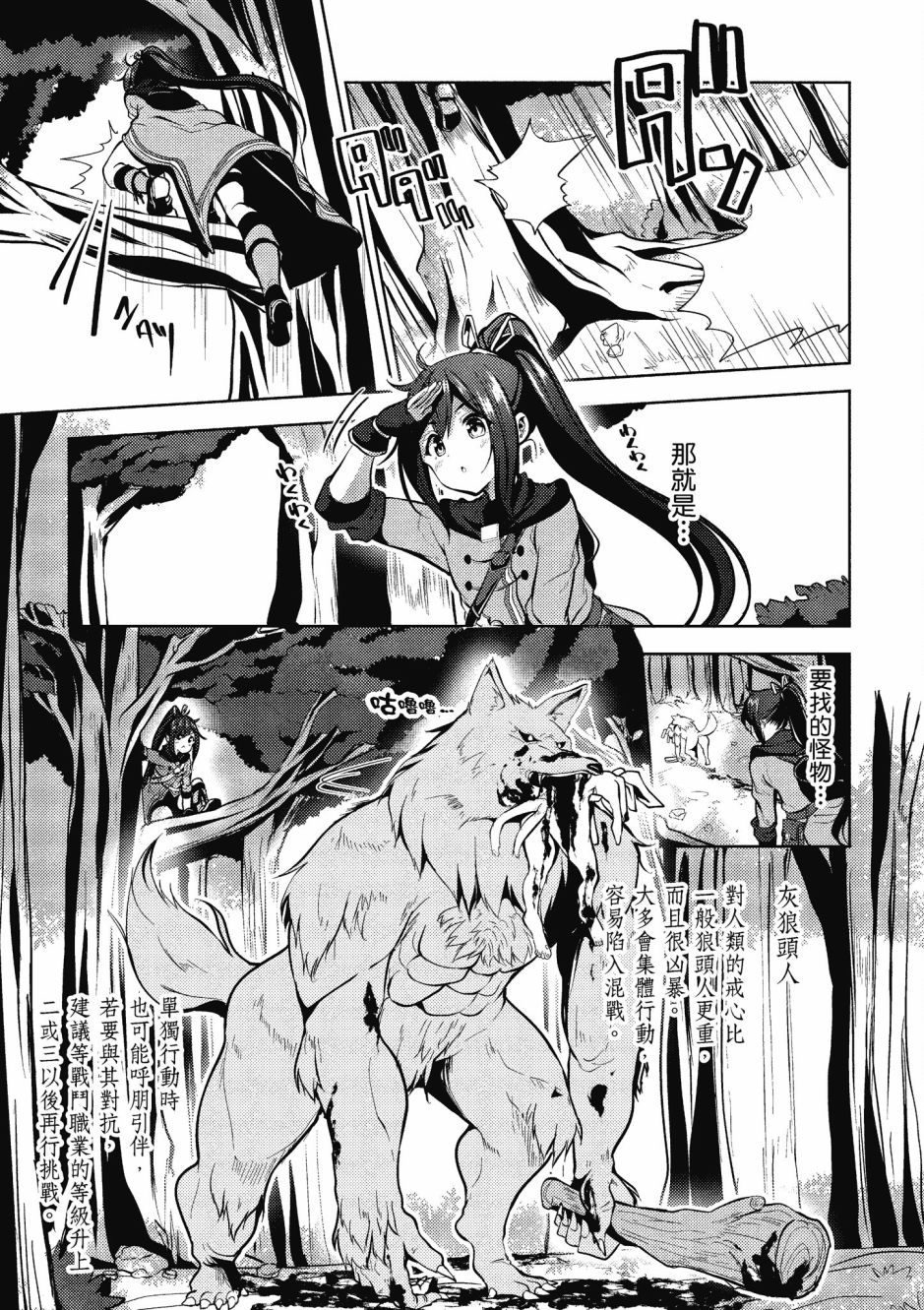 《黑铁魔法使》漫画最新章节第1卷免费下拉式在线观看章节第【121】张图片