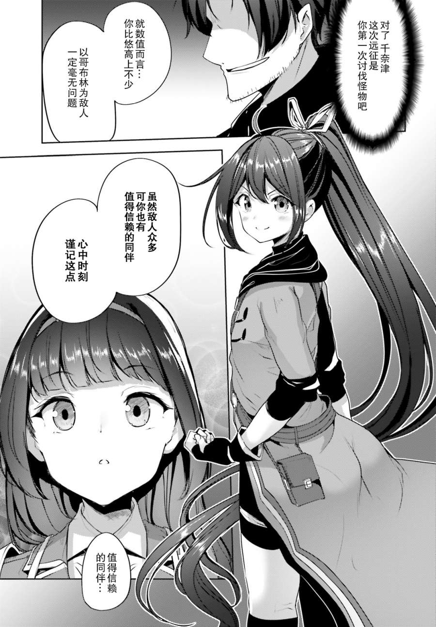 《黑铁魔法使》漫画最新章节第14话免费下拉式在线观看章节第【7】张图片