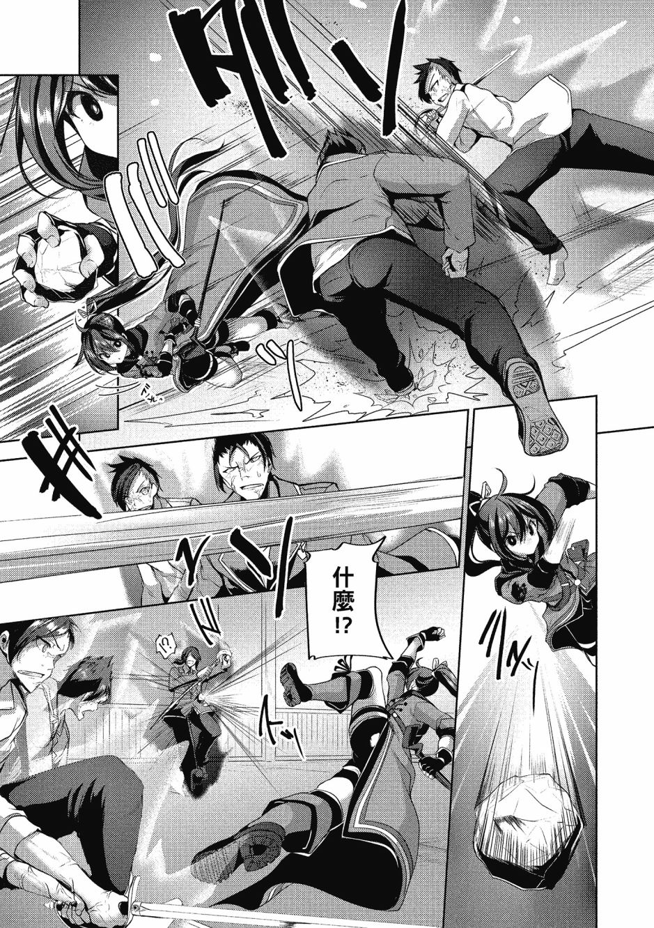 《黑铁魔法使》漫画最新章节第2卷免费下拉式在线观看章节第【106】张图片