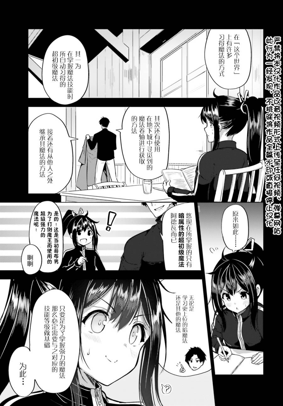 《黑铁魔法使》漫画最新章节第5话免费下拉式在线观看章节第【3】张图片