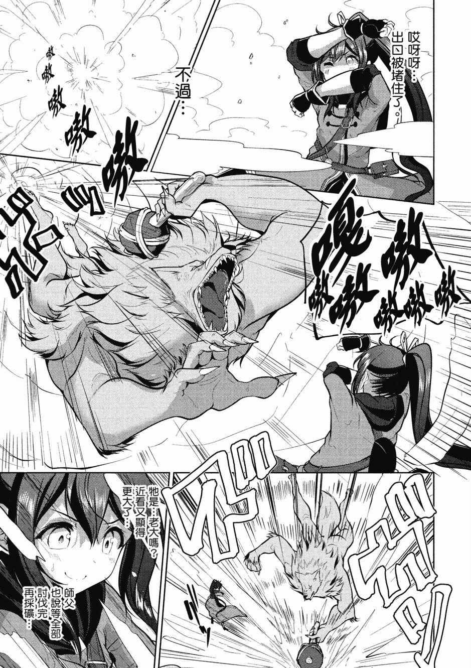 《黑铁魔法使》漫画最新章节第1卷免费下拉式在线观看章节第【147】张图片